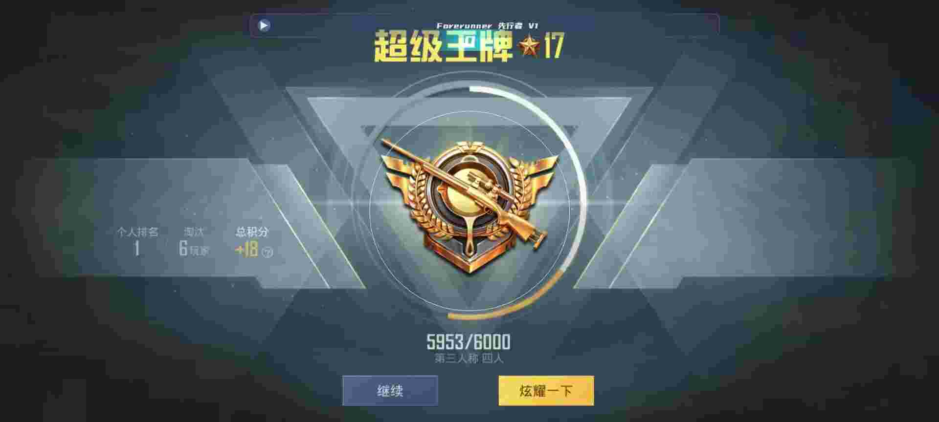 和平精英鸡腿辅助自瞄 - 全网科技货源软件辅助预览图